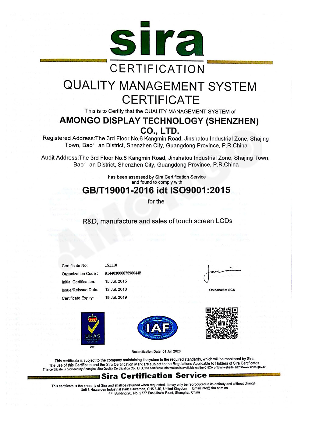 Amongo bestod den årlige kontrol af ISOT19001-2016 international kvalitetsstyringssystem certificering 2018.