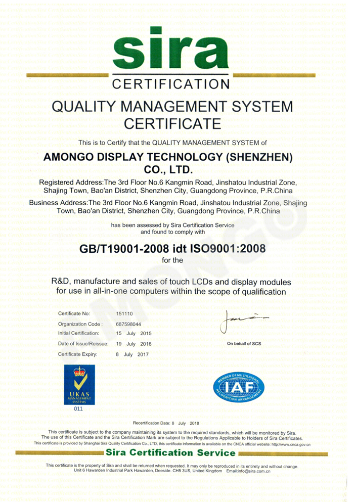 Amongo bestod den årlige kontrol af ISO9001 international kvalitetsstyringssystem certificering 2016..